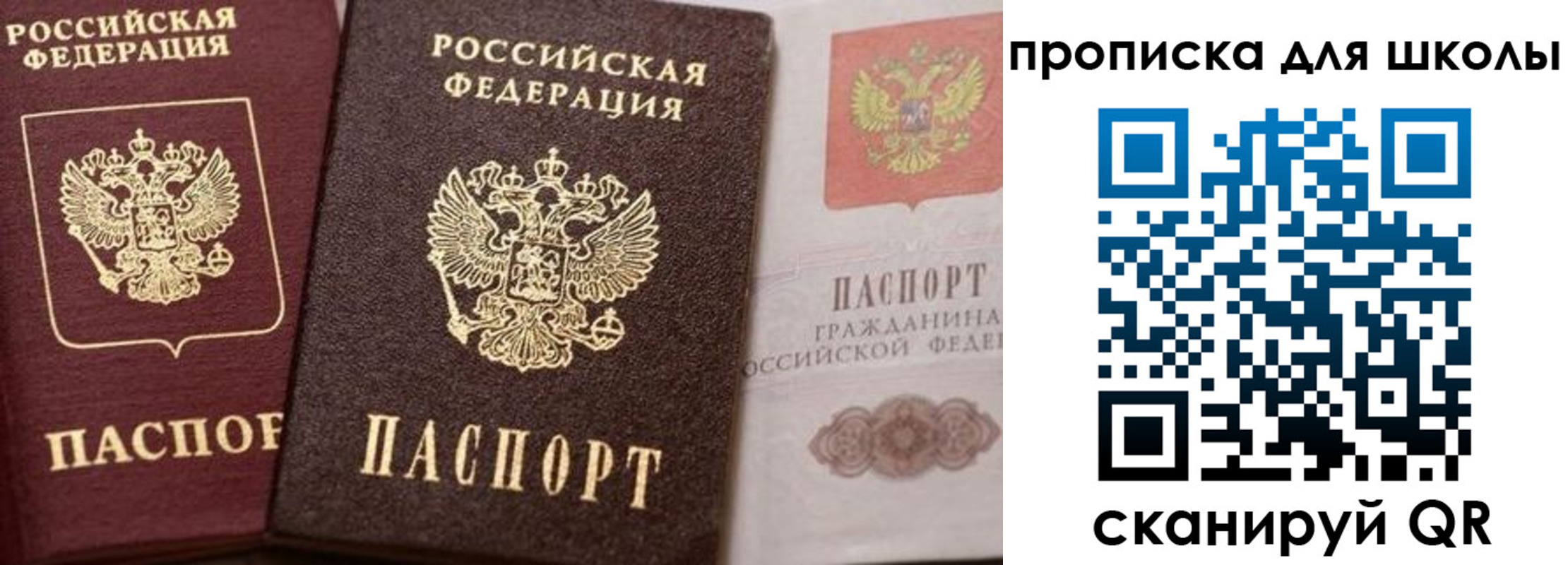 прописка законно в Льгове