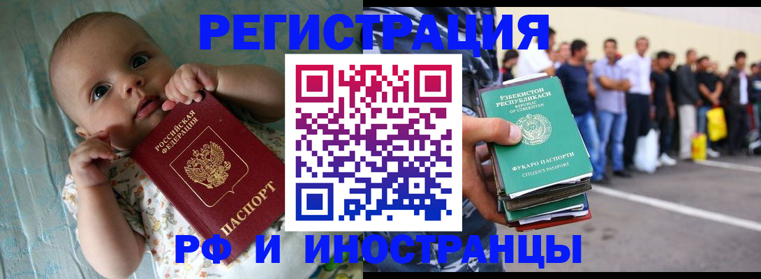 прописка в квартире в Льгове