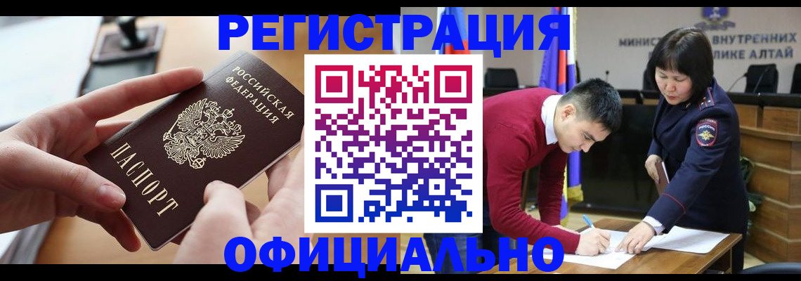 временная прописка в Льгове