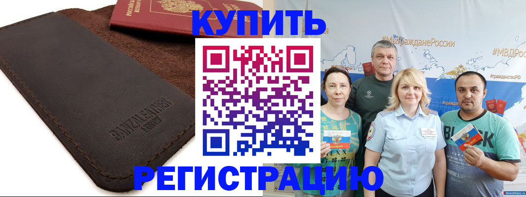 прописка для кредита в Льгове