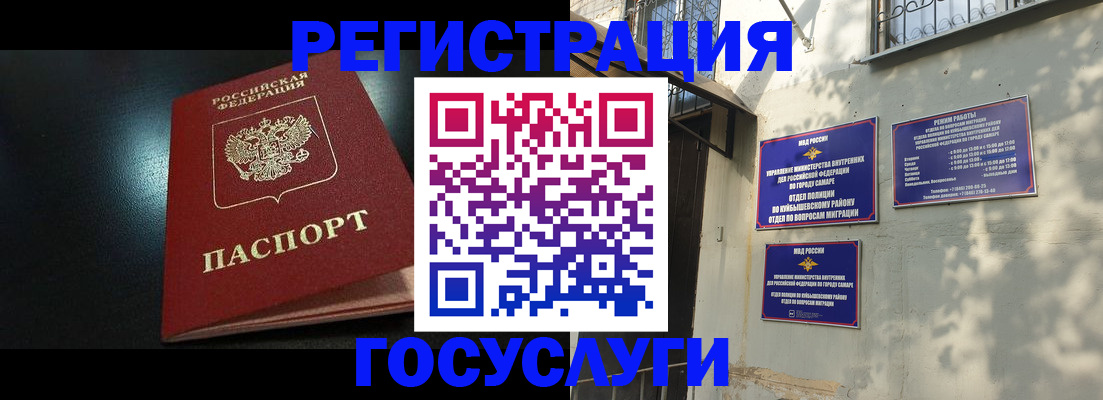временная регистрация гарантия в Льгове