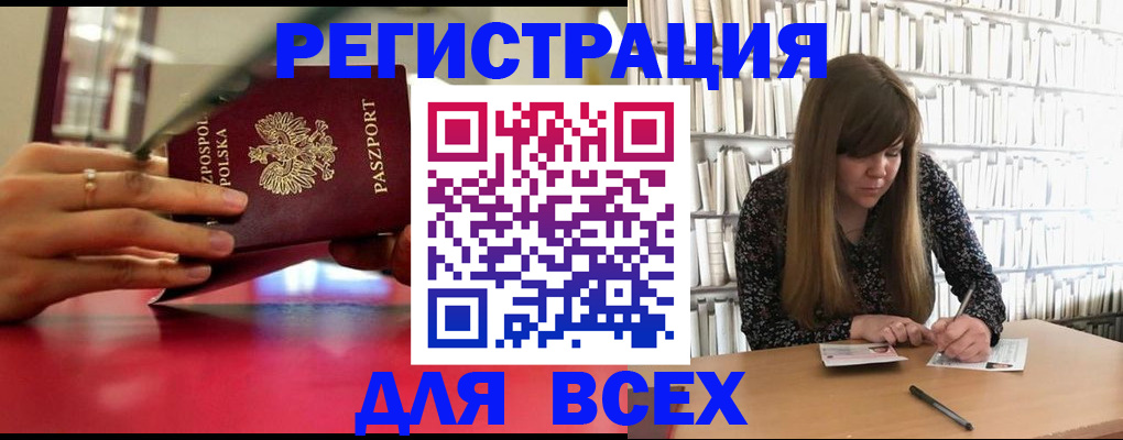 прописка штамп в Льгове
