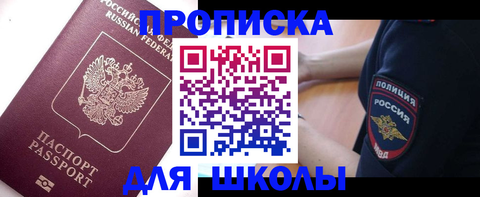 прописка штамп в Льгове