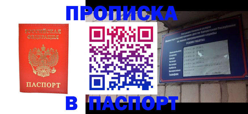 прописка в квартире в Льгове